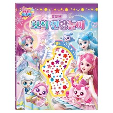 슈팅 티니핑 시즌5 보석인형놀이 별빛파티, 아이누리