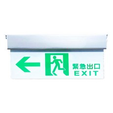 XPERT 防災專家 3:1 LED緊急避難方向指示燈 台灣製,混合顏色,398 x 176mm, 1個