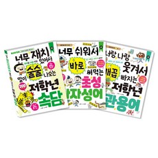 PUBLISHING KIUM 低年級慣用語 + 初聲四字成語 + 低年級俗語套組, 單品, 小學低年級