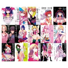 【我推的孩子】1~15集套組, 赤坂明, 大元 C.I.