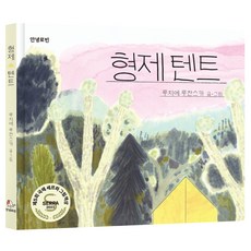 Annyeongrobin 兄弟帳篷, 露西.盧昌斯卡