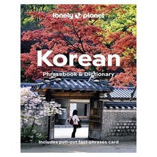 Lonely Planet Korean Phrasebook & Dictionary 8, 孤獨星球(作者), 孤獨星球韓語短語......