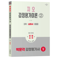 pmg 2026 鑑價師第二次 Jio 鑑價理論 2： 深化書