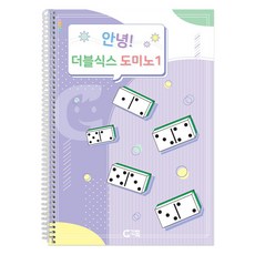 GabeFamily 安妞 雙六多米諾 第1階段 KS8732, 1個