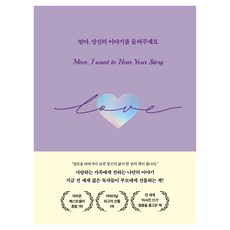 TORNADO SPORTS 媽媽 請告訴我妳的故事, 傑弗瑞·梅森