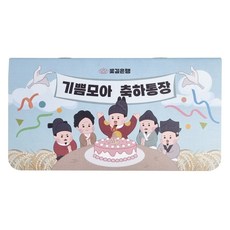 PP製作所 零用錢活動 歡樂存摺夾, 天藍色, 1個