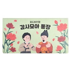 PP製作所 零用錢活動感謝存摺夾, 淺綠色, 1個