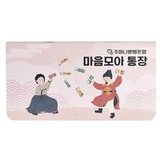 PP製作所 零用錢活動 心意存摺 夾式, 粉紅色, 1個