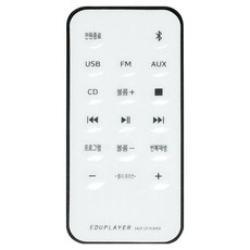 EDUPLAYER CD播放器 EA20 專用遙控器, 單一商品, 混合顏色