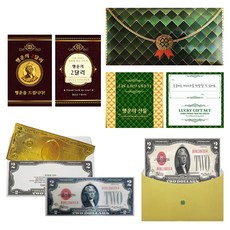 Lucky Symbol 幸運禮物 高級奢華信封 2美元黃金紙鈔 + 2美元黃金硬幣 + 24k黃金貼紙 + 真實四葉幸運草 + 3D單面紙鈔組合, 1套, 混合色