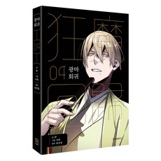 狂魔回歸 4, 智慧屋, JP