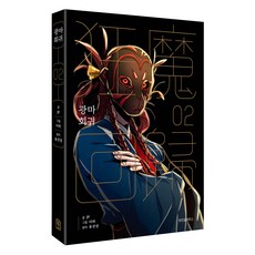 狂魔回歸 2, 智慧屋, JP