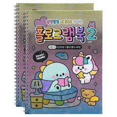 雷射全像書 2p, 2, 粉紅腳