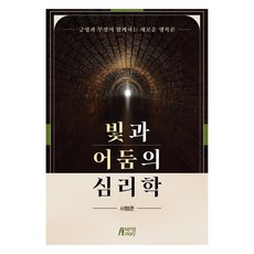 Pysstory 光與闇的心理學, 徐亨俊