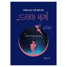 드라마 세계, 연극과인간, 세실리 오닐