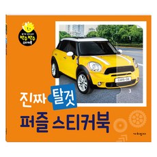 Gachiitda 真實交通工具拼圖貼紙書, 單一