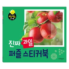 真正的水果拼圖貼紙書, 不適用, 有價值