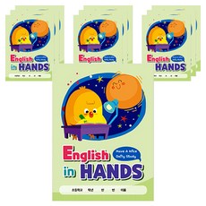 i-Scream Media 民畫小舖 English in HANDS 國小專用英語練習簿, 10個, 混合顏色