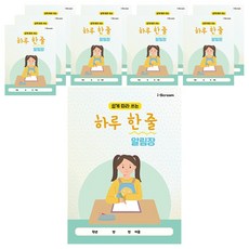 i-Scream 媒體民畫坊 每日一行聯絡簿, 10個, 混合顏色