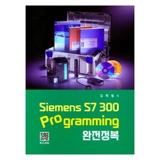 Siemens S7 300 Programming, BOGDOO, 金學哲