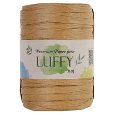 쎄비 루피 종이 뜨개실, 43갈색, 1개