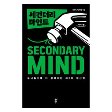 第二心態(大字書), 茶山圖書, 黃賢喜, 諸葛賢烈