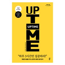 dasanbooks Uptime(大字版圖書), 蘿拉·梅·馬丁