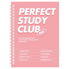 아르디움 퍼펙트 스터디 클럽 ver2 플래너, 핑크, 1개