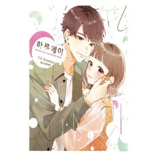 晴芽 雨宮うり ILLUSTRATION-BOOK, 鶴山文化社