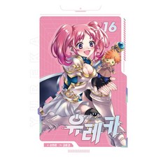Haksanpub 鶴山文化社 尤利卡 愛藏版 16, 孫喜準
