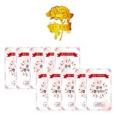 Lucky Symbol 雙親節 教會 聖堂 寺廟 敬老院 獻給長輩的訊息摺疊卡 10p + 24k黃金康乃馨防電磁波貼紙組, 1套, 謝謝您(卡片)