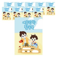 i-Scream Media民畫坊 夏日假期活動書, 10個, 混合色