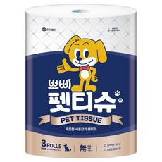 Poppe 柳韓金百利 單層珍寶捲筒寵物紙巾, 550m, 3捲, 1個