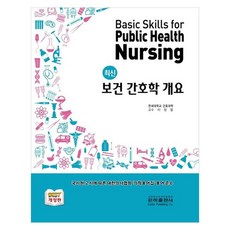 ehp 保健護理學概論, 銀河出版公司