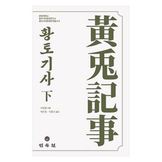 黃土騎士(下), 李正衡, 民俗苑