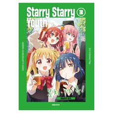 DAEWON CULTURE INDUSTRY 孤獨搖滾! 漫畫合輯 特別版 3rd EP, 哈馬齊是誰？, 大院CI