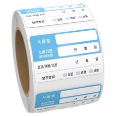 리드홈 정리의달인 유통기한 소비기한 라벨 방수 스티커 블루, 1개, 500개입