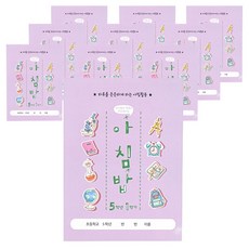 i-Scream 早餐 5年級 1學期, 10個, 混合顏色