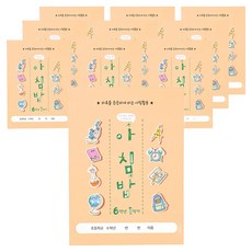 i-Scream Media 民畫坊 晨間學習 6年級上學期, 10個, 混合顏色