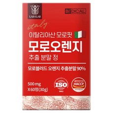 랩온랩 정품 이탈리이산 모로핏 모로오렌지 추출 분말 정 30g, 60정, 1개