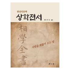 Hakgobang 鄉學全書, 梁卓生