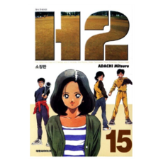H2 15, 大元C.I., Mitsuru Adachi