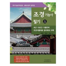 Bumin 園藝技術士筆試 修訂版