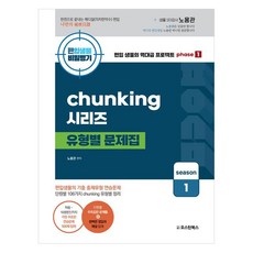 AustinBooks 轉學考生物 秘密武器 Chunking系列 題型練習冊 第1季