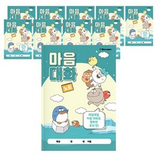 아이스크림미디어 민화샵 옥이샘의 마음 대화 노트, 혼합색상, 10개