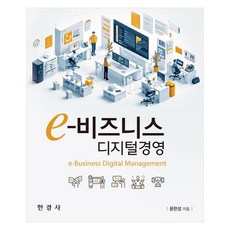 e-Business 數位經營, 尹漢成, 韓經社