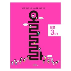 CMSEDU Ora圖形 第3階段, 所有年級, 數學, CMS教育