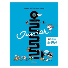 CMSEDU Ora小學數學運算, 所有年級, 數學領域