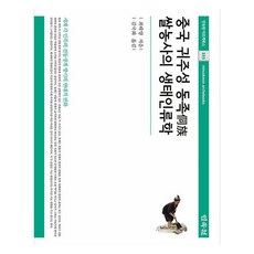 중국 귀주성 동족 쌀농사의 생태인류학, 최해양(저) / 김국화(역), 민속원, 최해양