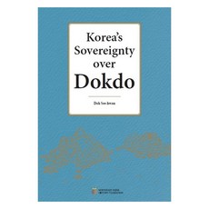 韓國對獨島的主權, 都希煥, 東北亞歷史財團